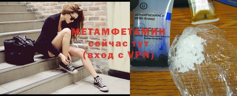 МЕТАМФЕТАМИН Methamphetamine  Поронайск 